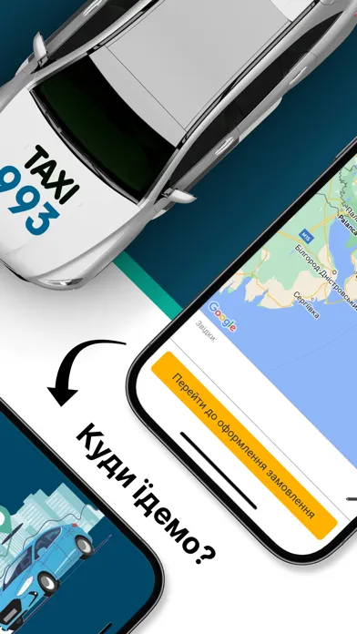 Taxi 993-Замовити Таксі Онлайн应用截图