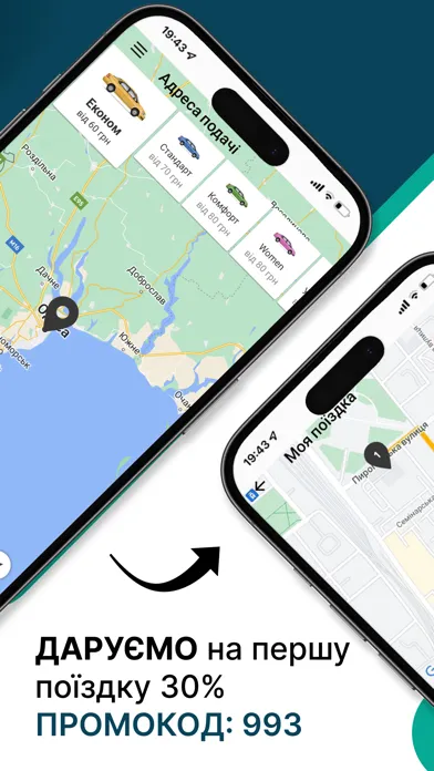 Taxi 993-Замовити Таксі Онлайн应用截图