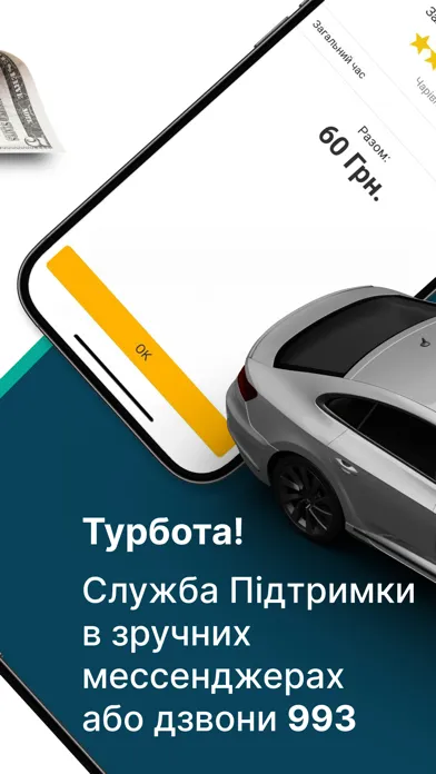Taxi 993-Замовити Таксі Онлайн应用截图