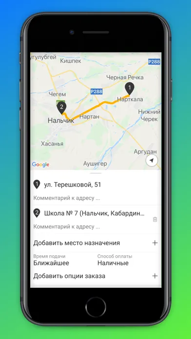 Приват Такси Онлайн! سکرین شاٹس