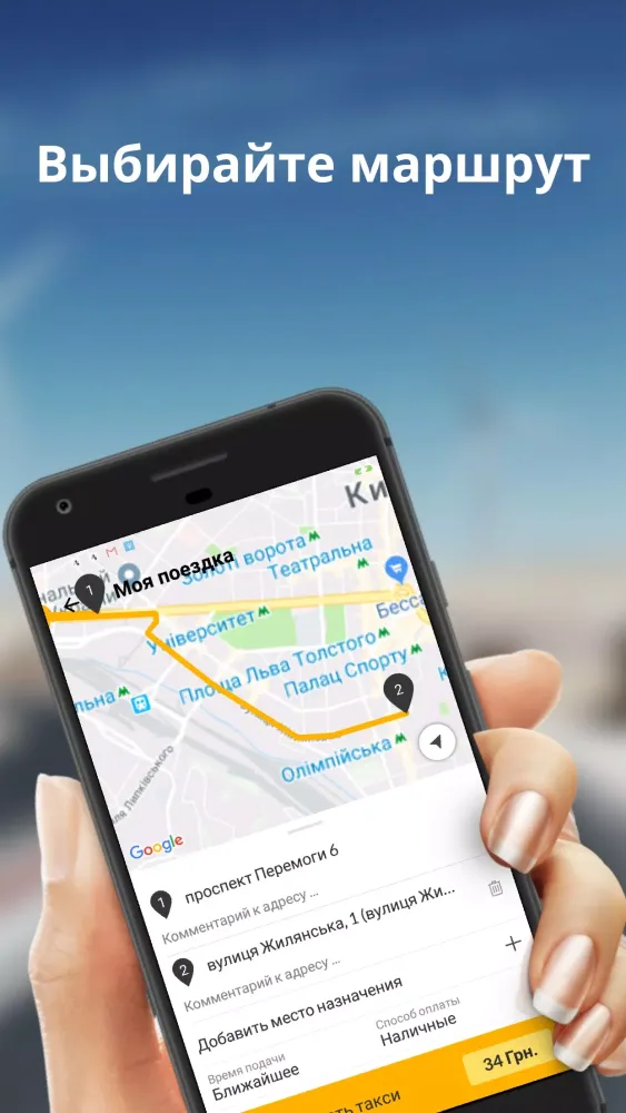 Таксі Для Вас Димер应用截图