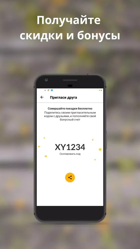 Таксі Для Вас Димер应用截图