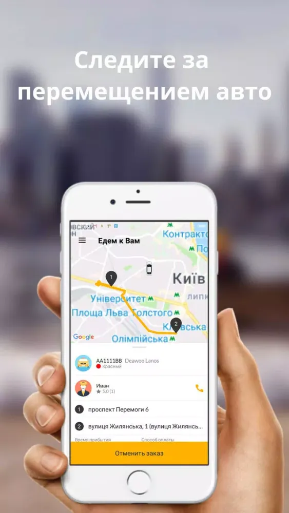 تصاویر CityDriver-такси онлайн!