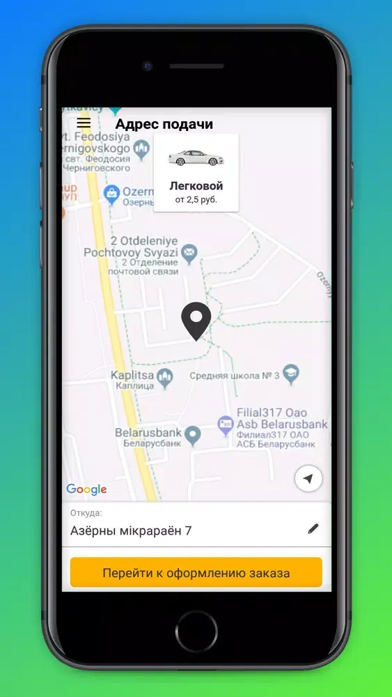 Zrzuty ekranu Такси 161 – Солигорск
