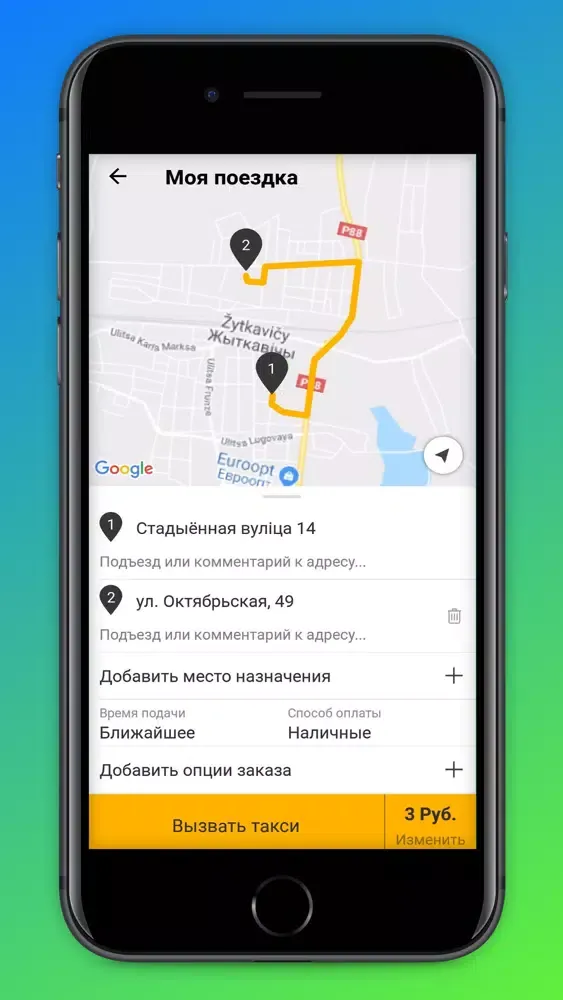 Zrzuty ekranu Такси 161 – Солигорск