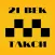 21 ВЕК ТАКСИ