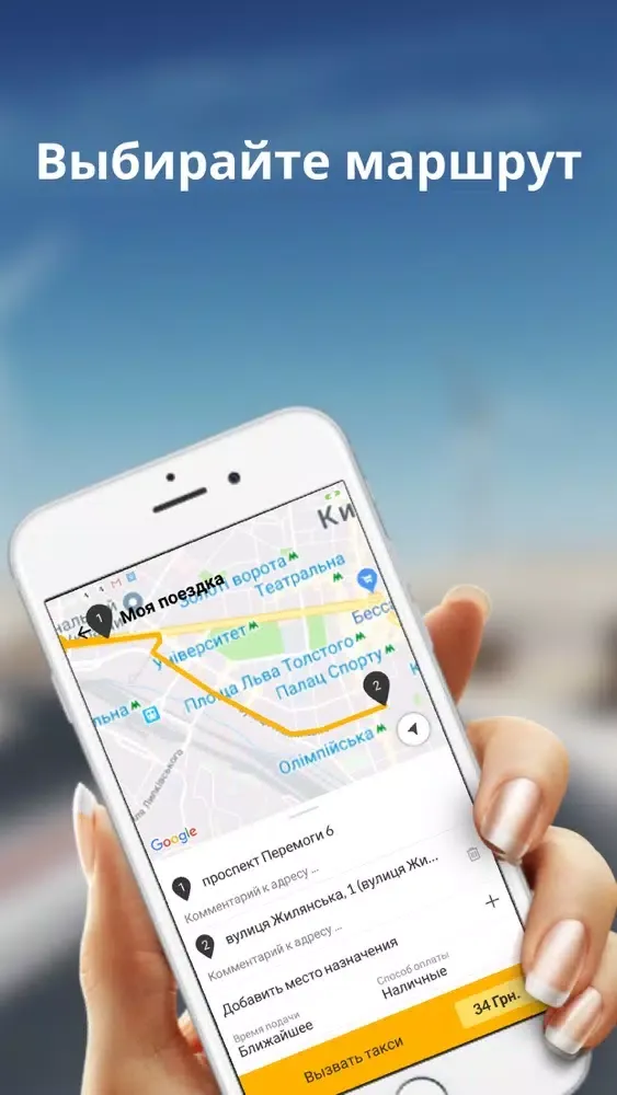Taxi Vizit г. Жёлтые Воды سکرین شاٹس