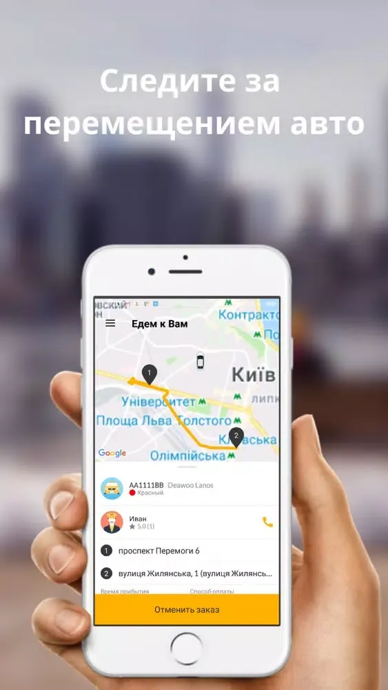 Taxi Vizit г. Жёлтые Воды سکرین شاٹس