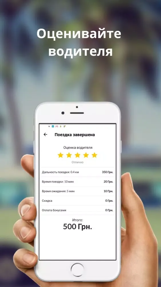 Taxi Vizit г. Жёлтые Воды سکرین شاٹس