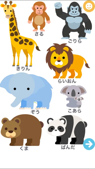 Скриншоты 学び図鑑~画面タップで物の名前を覚えよう！