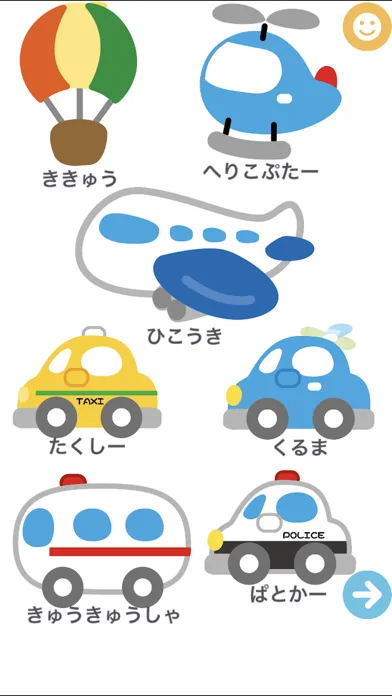 Скриншоты 学び図鑑~画面タップで物の名前を覚えよう！