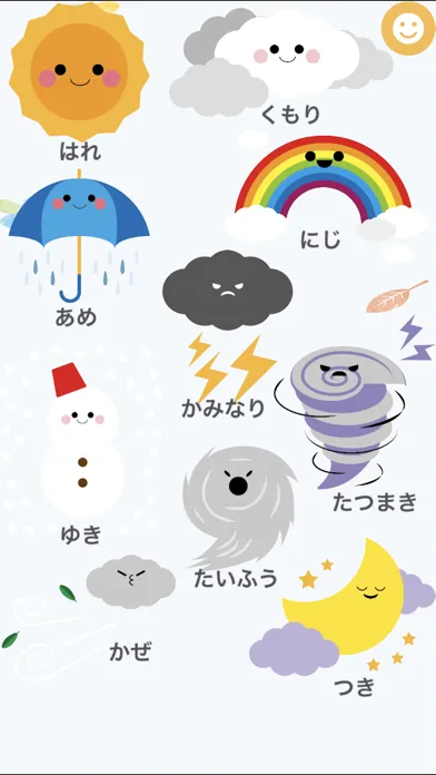 Скриншоты 学び図鑑~画面タップで物の名前を覚えよう！