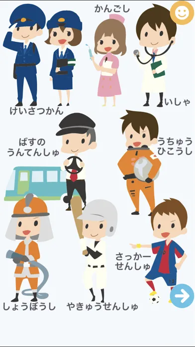 Скриншоты 学び図鑑~画面タップで物の名前を覚えよう！