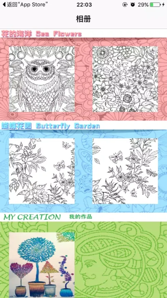 Capturas de pantalla de 手绘世界