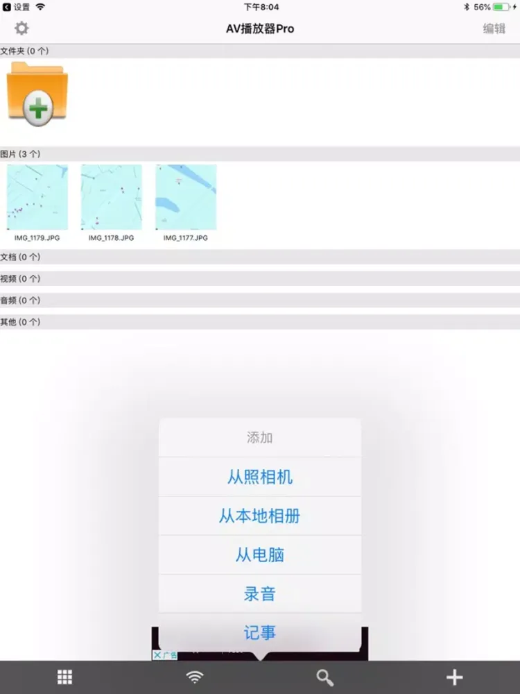 Ảnh chụp màn hình của HiCalc iPad 