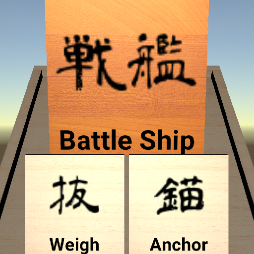 Battle Ship, Weigh Anchor!