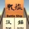 Battle Ship, Weigh Anchor!