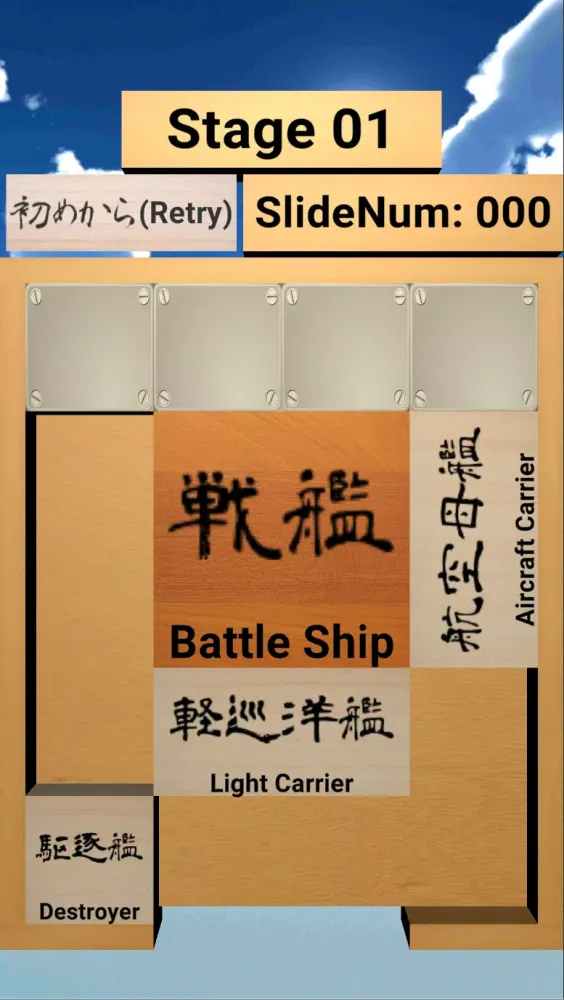 Tangkapan layar Battle Ship, Weigh Anchor!
