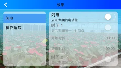 Screenshot di LED-GROW