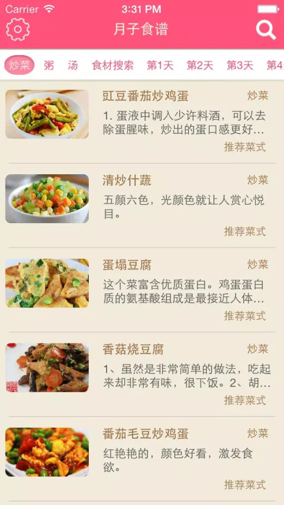 صور 月子食谱 - 宝妈产后恢复必备