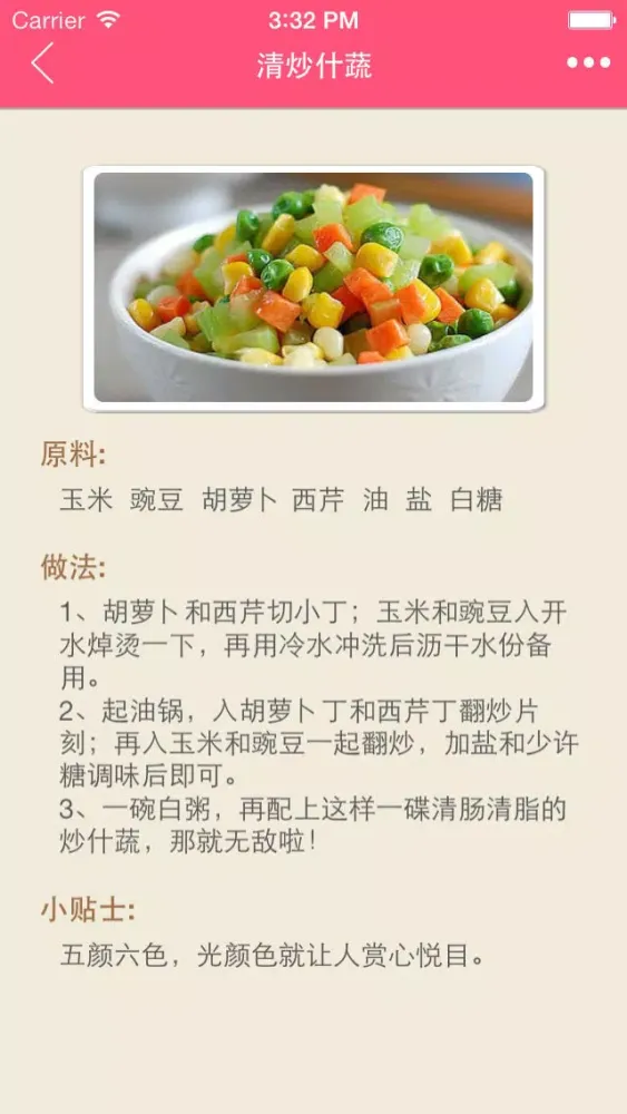 صور 月子食谱 - 宝妈产后恢复必备