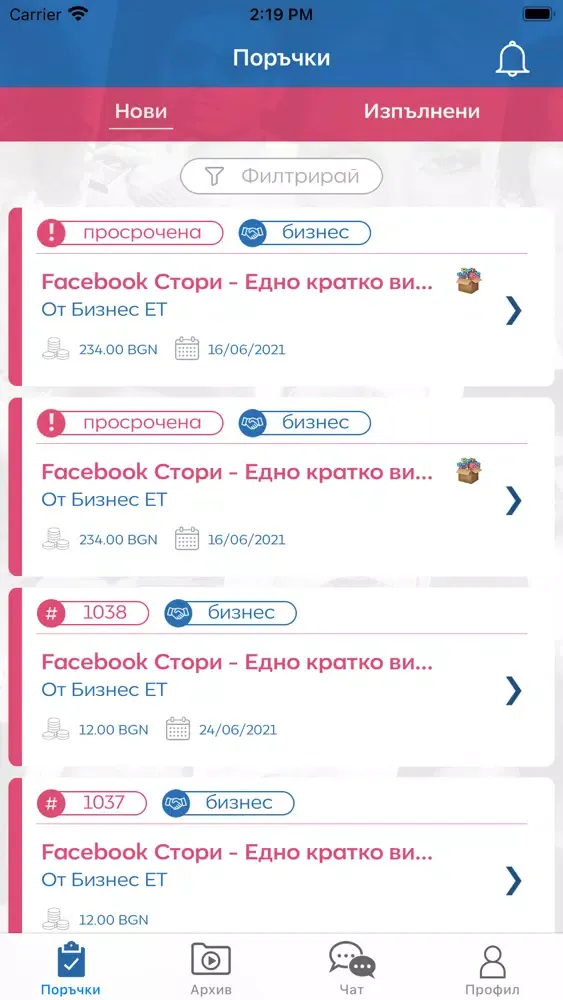 Zrzuty ekranu Voiz for Artist