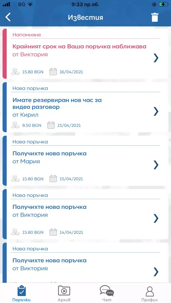 Zrzuty ekranu Voiz for Artist