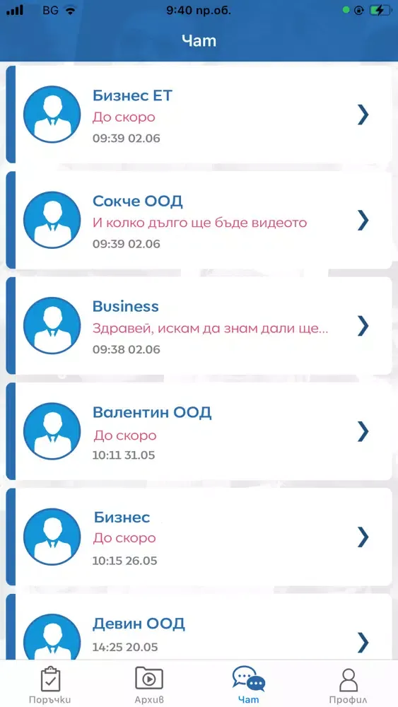 Zrzuty ekranu Voiz for Artist