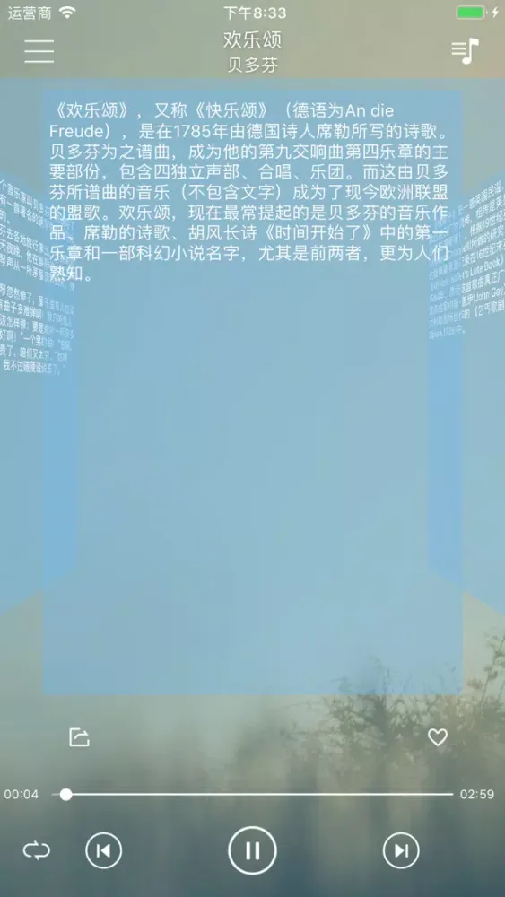好听轻音乐-好听的轻音乐分享、欣赏、推荐、排行 Ekran Görüntüleri