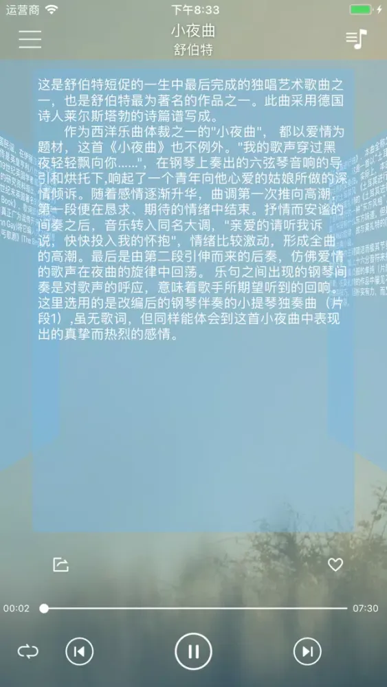 好听轻音乐-好听的轻音乐分享、欣赏、推荐、排行 Ekran Görüntüleri