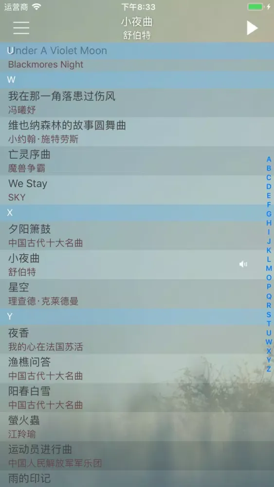 好听轻音乐-好听的轻音乐分享、欣赏、推荐、排行 Ekran Görüntüleri