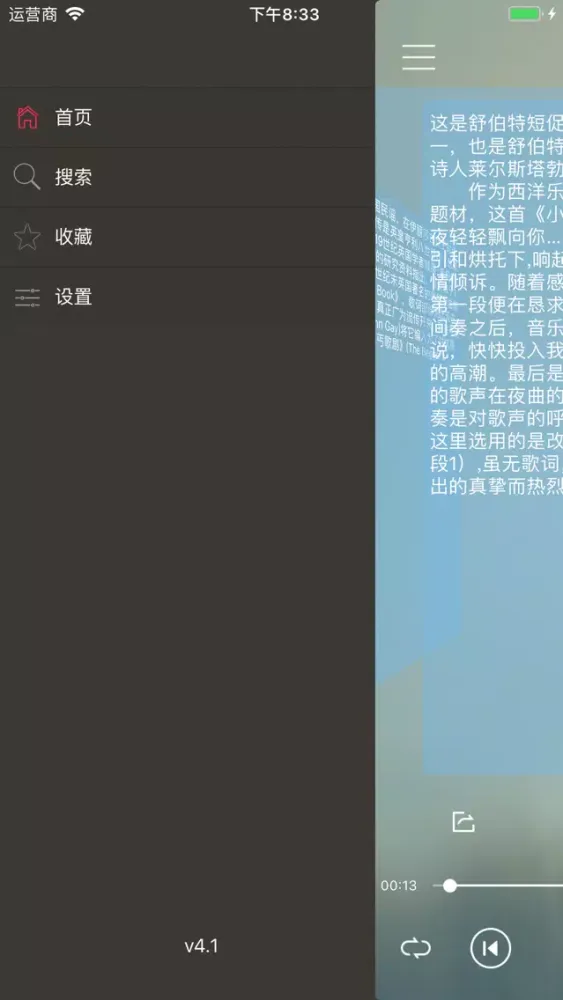 好听轻音乐-好听的轻音乐分享、欣赏、推荐、排行 Ekran Görüntüleri