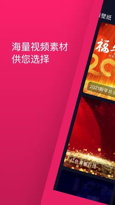 闪电视频素材-海量高清视频素材库应用截图