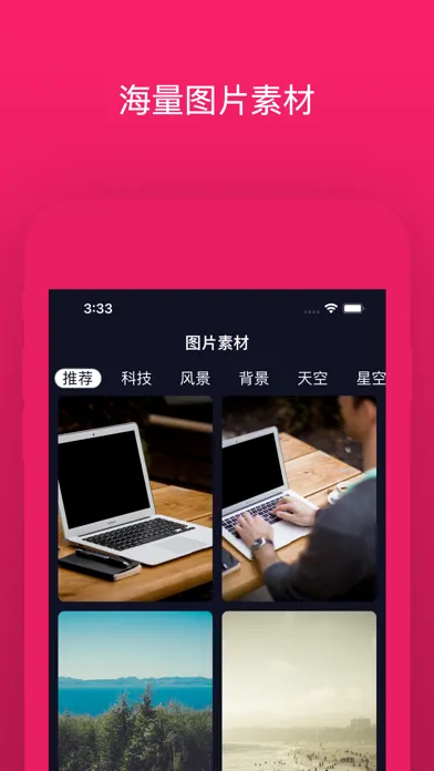 闪电视频素材-海量高清视频素材库应用截图