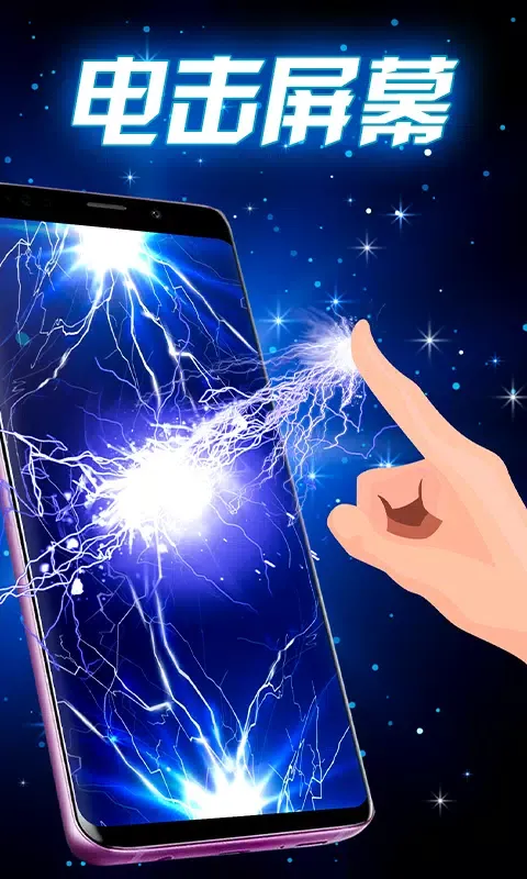 闪电壁纸 سکرین شاٹس