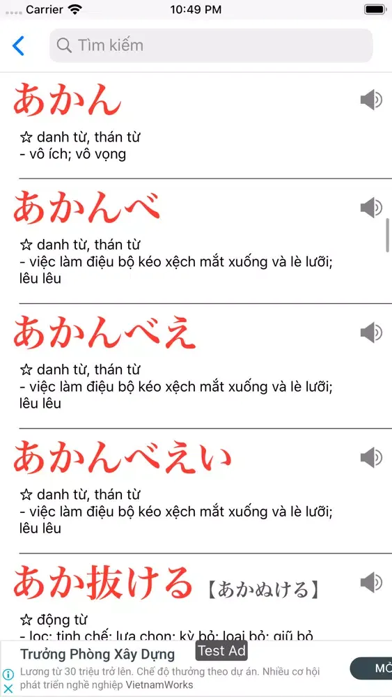 Ảnh chụp màn hình của jKana