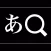 iワーズ国語 - 言葉の便利ツール
