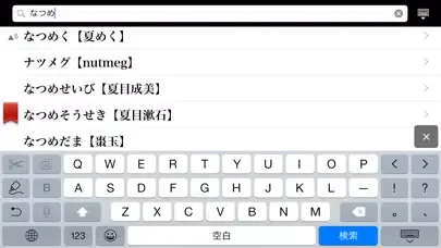 Capturas de tela do iワーズ国語 - 言葉の便利ツール