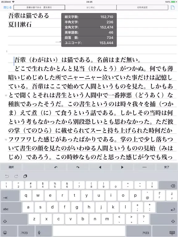 Capturas de tela do iライターズ iPad 