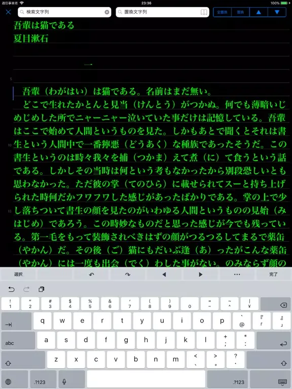 Capturas de tela do iライターズ iPad 