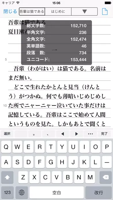 Capturas de tela do iライターズ