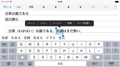 Capturas de tela do iライターズ