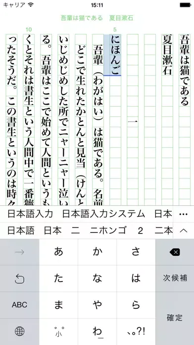 Capturas de tela do iライターズ