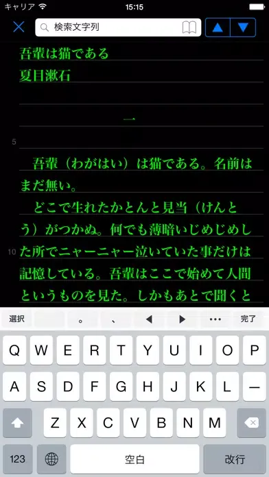 Capturas de tela do iライターズ