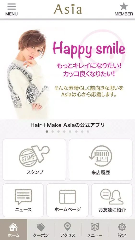 Скриншоты 長岡市の美容室 Hair + Make Asiaの公式アプリ