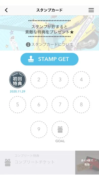 モトビート シフトアップ Enjoy Bike Life! Ekran Görüntüleri