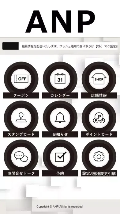 Tangkapan layar ANP(エーエヌピー)