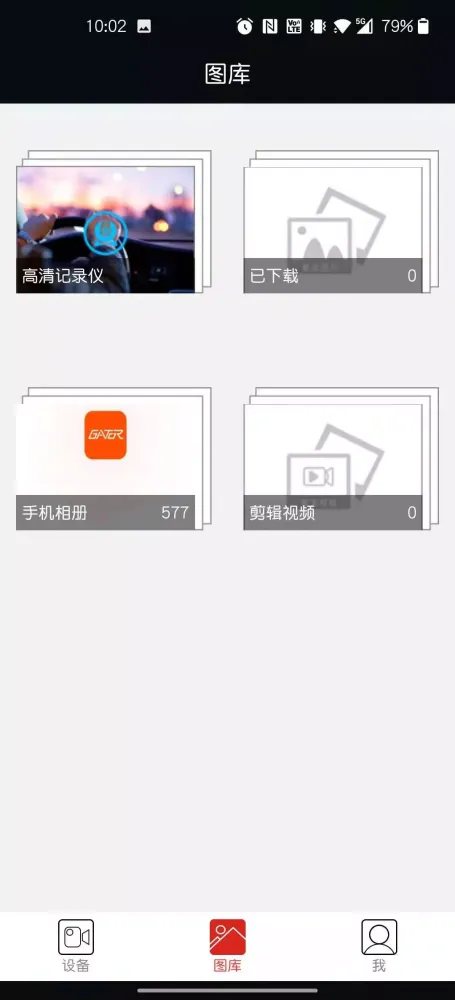 Gator G4KDVR20应用截图