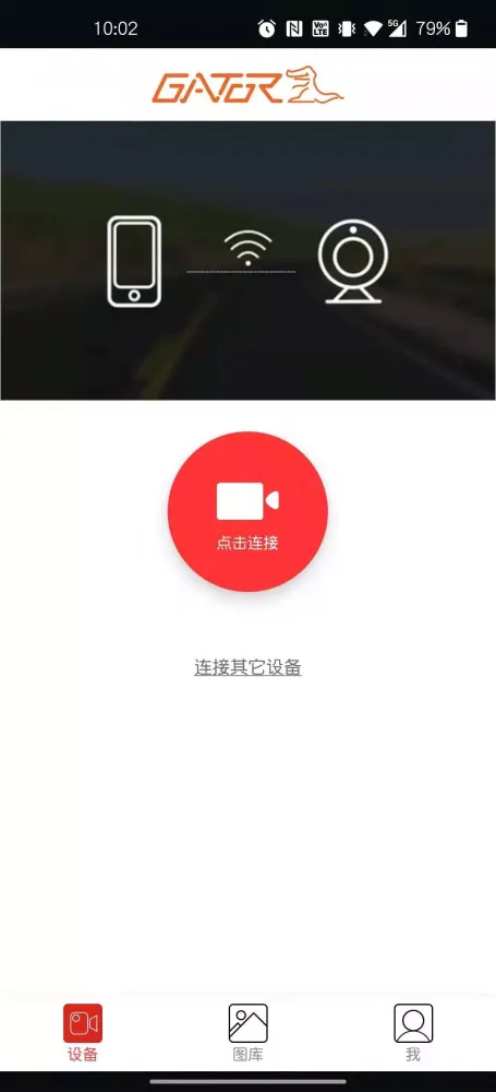 Gator G4KDVR20应用截图