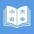 小说大全-快看都市言情小说